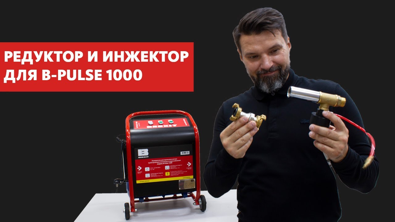 Редуктор и Инжектор к Белорусскому компрессору B-Puls 1000 #42