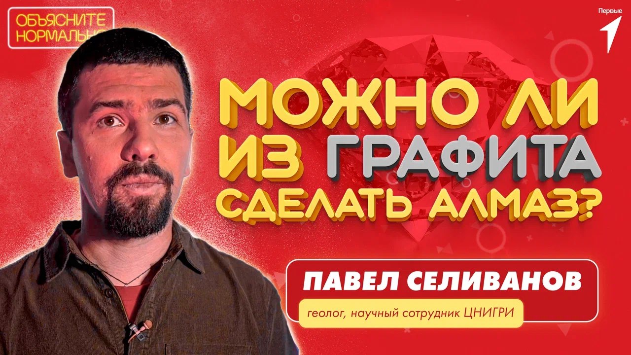 Проект «Объясните нормально». Шестая серия