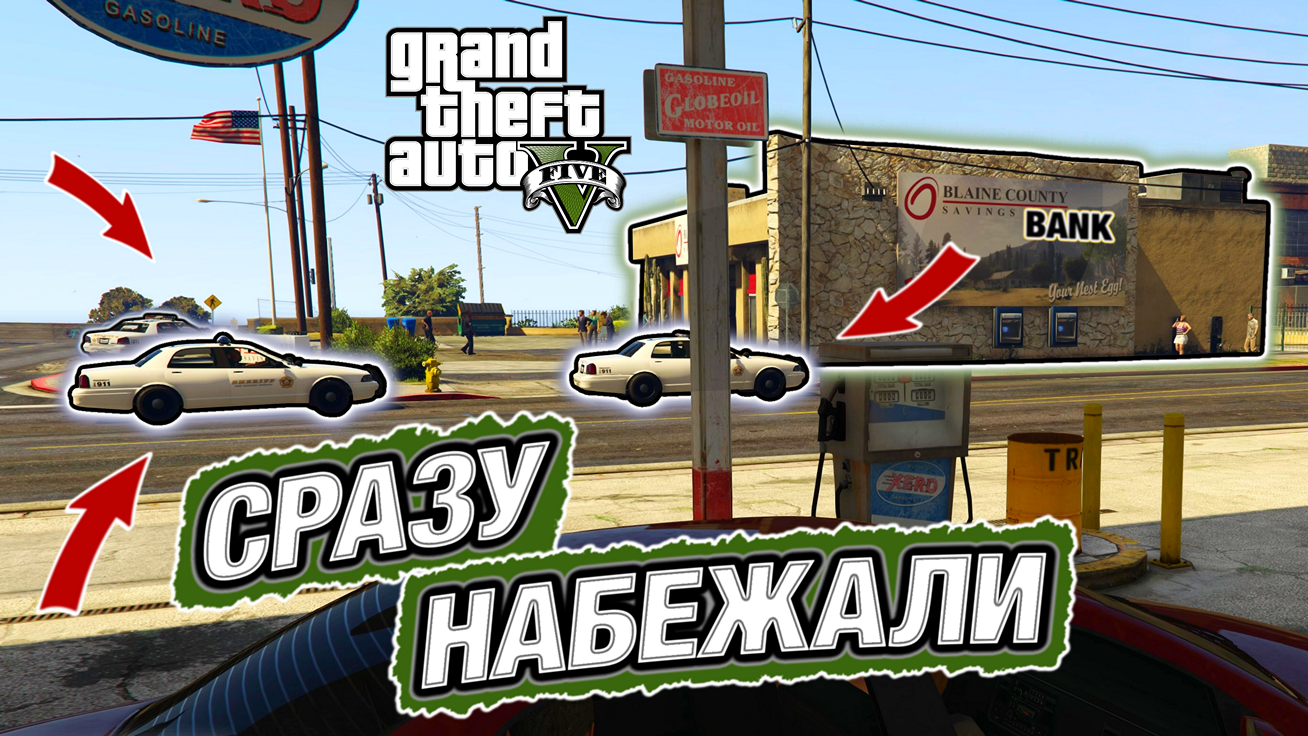 ОНИ ВЫСЛЕДИЛИ ТРЕВОРА! ОХРАНА ДЕРЕВЕНСКОЙ "КУБЫШКИ" ОКАЗАЛАСЬ НЕ СРАВНИМА РАЗМЕРУ! GTA V #31