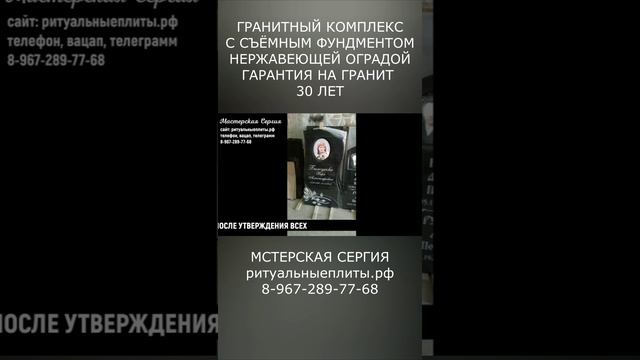 Памятник с Розами на фундаменте. Скидка 20%.Ритуальные плиты,нержавеющая ограда.Оформление под ключ.