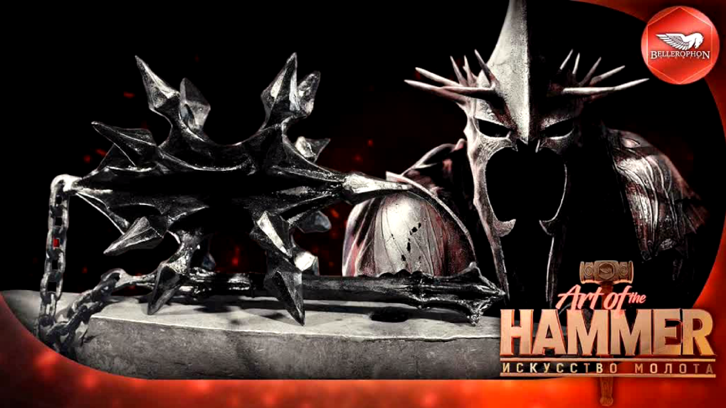 Кистень Короля-Чародея из фильмов "Властелин колец" и "Хоббит" | Искусство молота