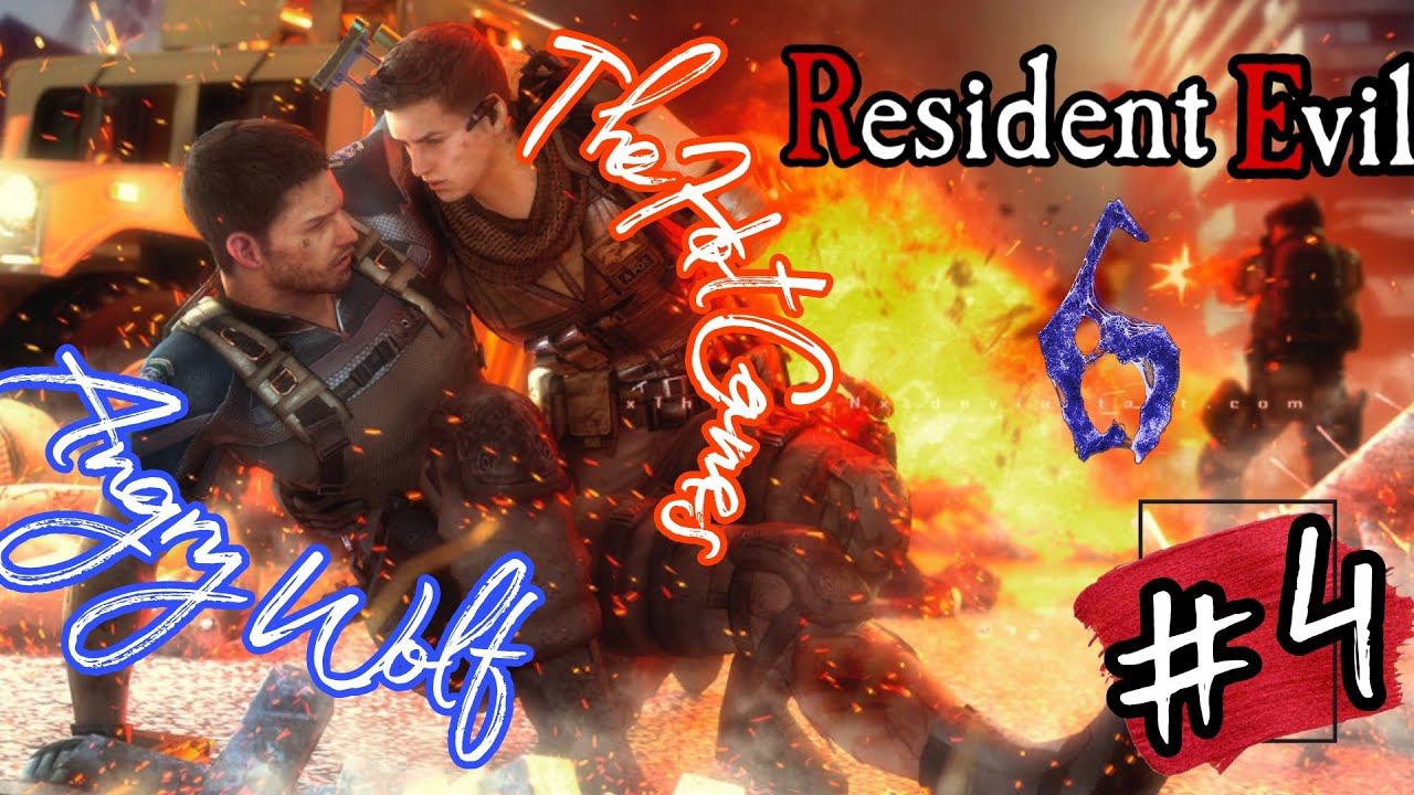 В ПОГОНЕ ЗА АДАЙ ►Resident Evil 6 (Сложность Кошмар)  прохождение  в коопе #4