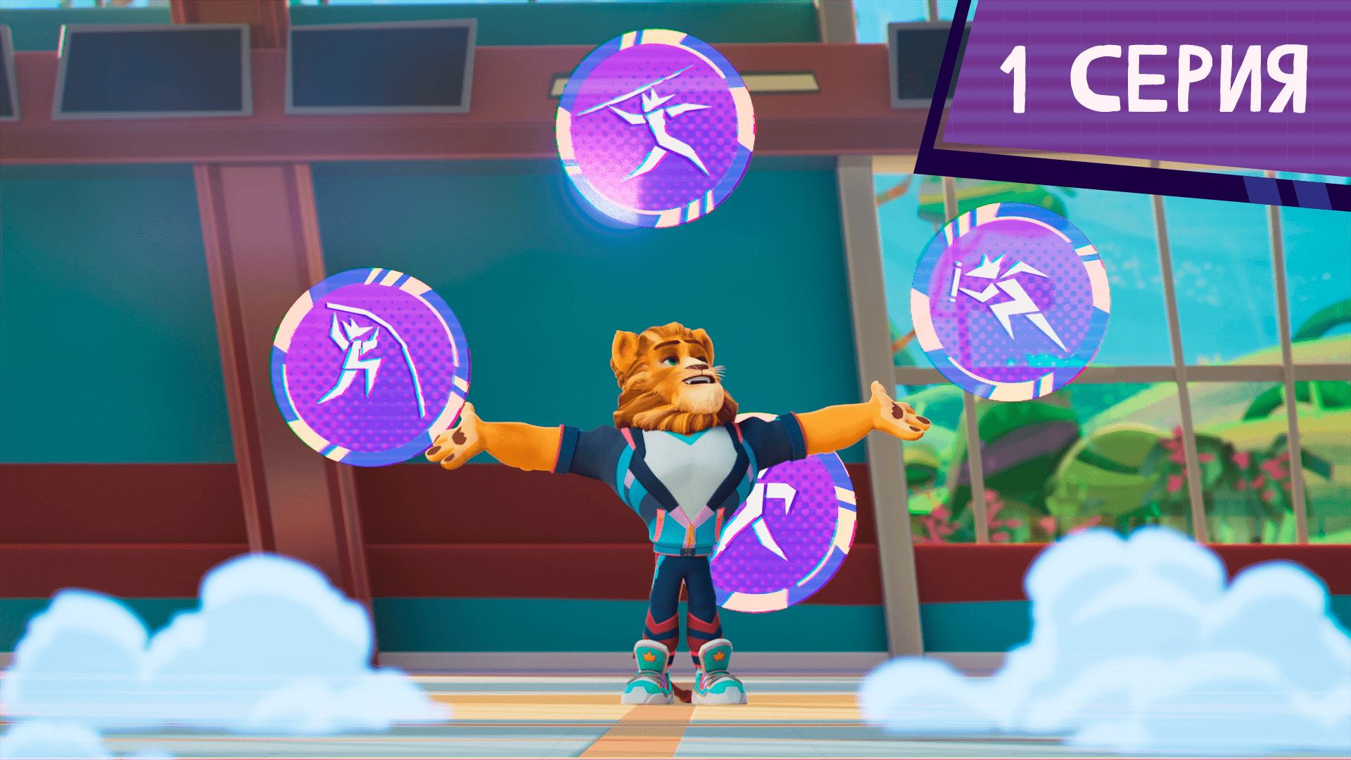 Команда МАТЧ, 1 серия. Открытие