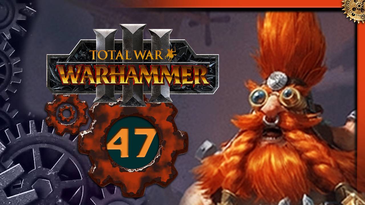 Малакай Макаиссон Total War Warhammer 3 прохождение за гномов Троны Разложения  - часть 47
