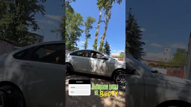 Lada Vesta на примерке дисков... выбирай с нами #литыедиски #lada