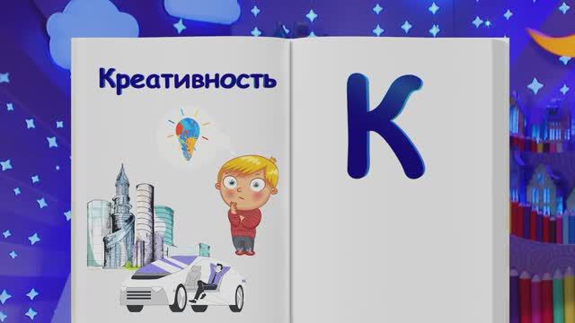 ✨Спокойной ночи, малыши✨ №93/2023 Креативность - Финансовая азбука