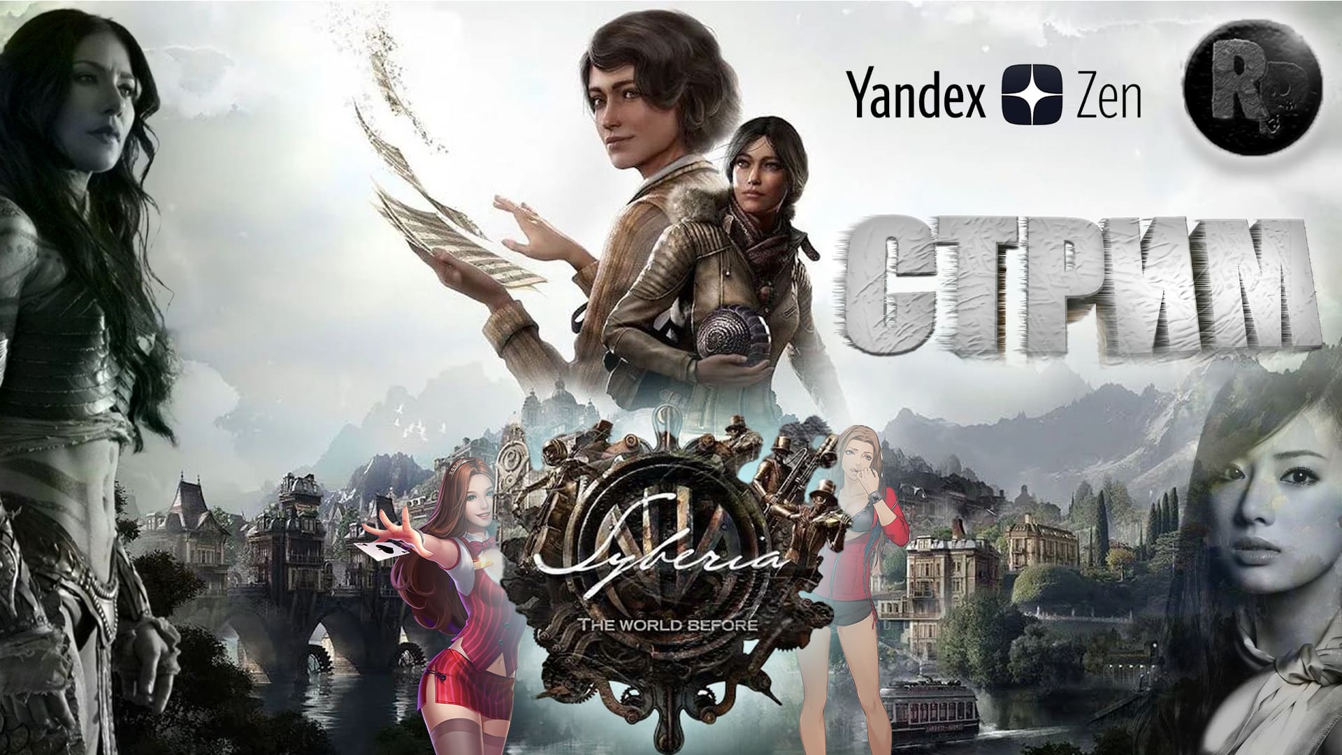 Syberia: The World Before #8?Прохождение на русском? #RitorPlay