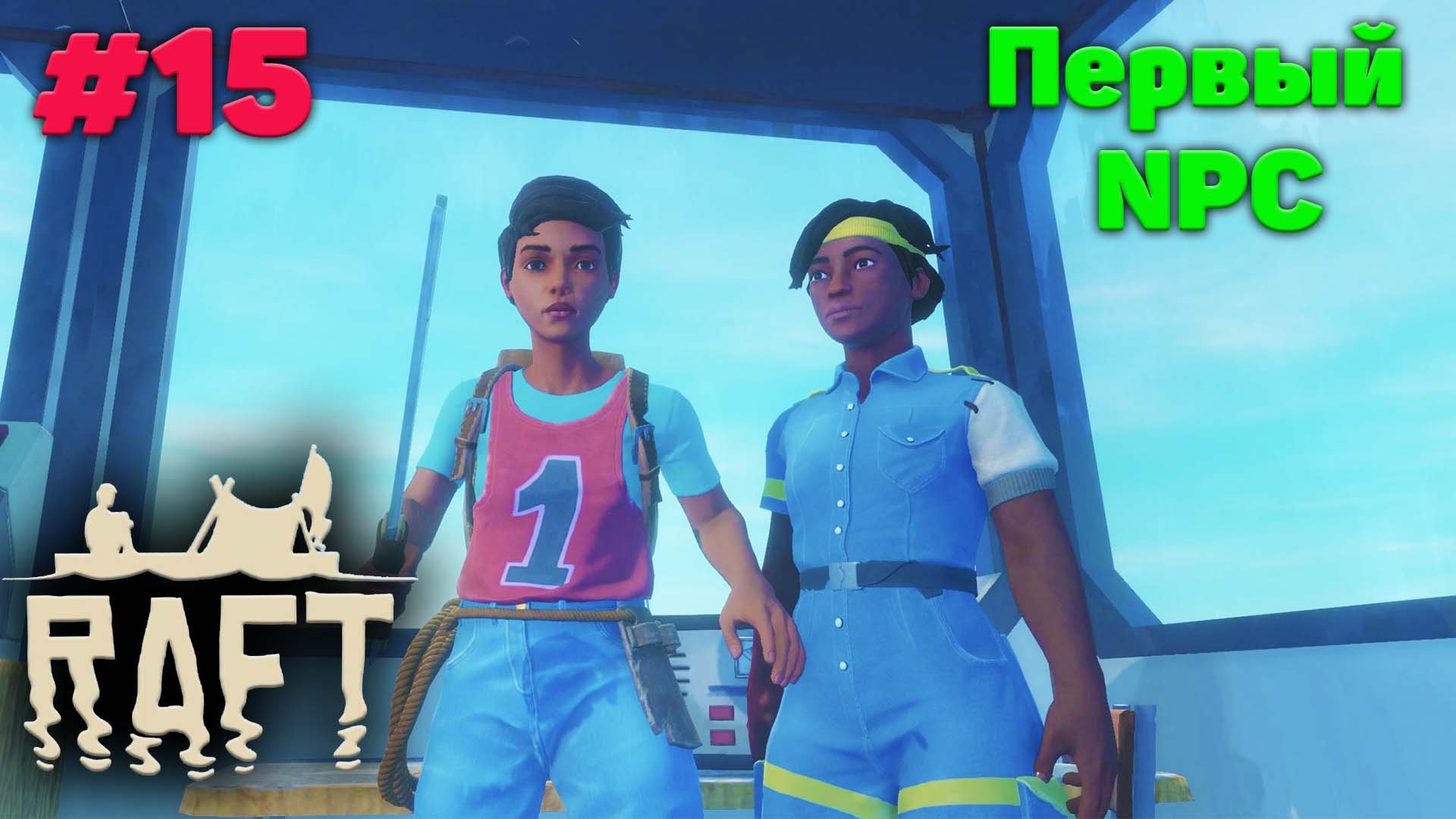 Первый NPC на буровой платформе - Релиз - Прохождение - Raft #15