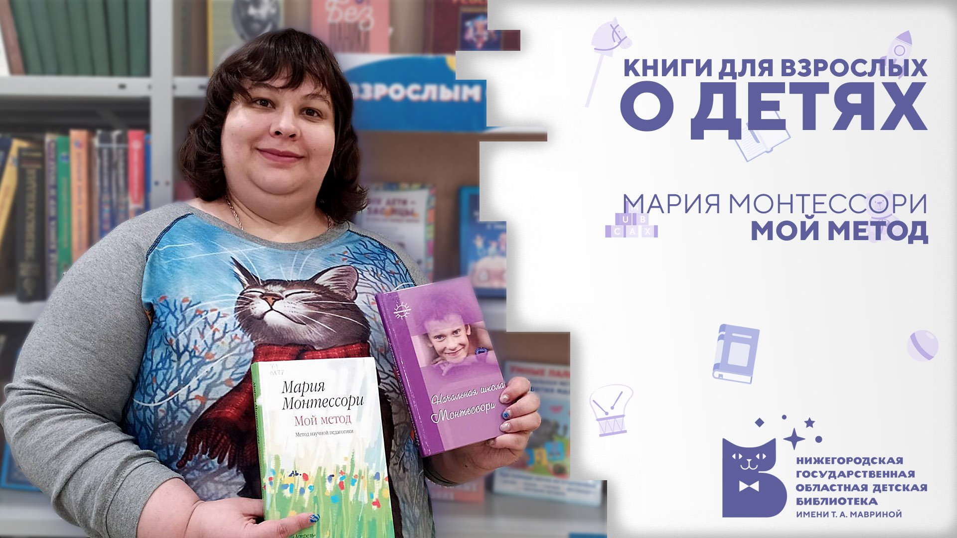 Мария Монтессори. Мой метод.mp4