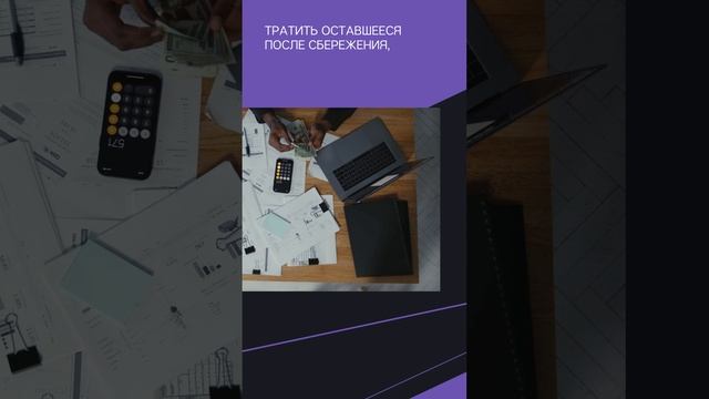 Секрет финансового успеха.  #финансы #инвестиции