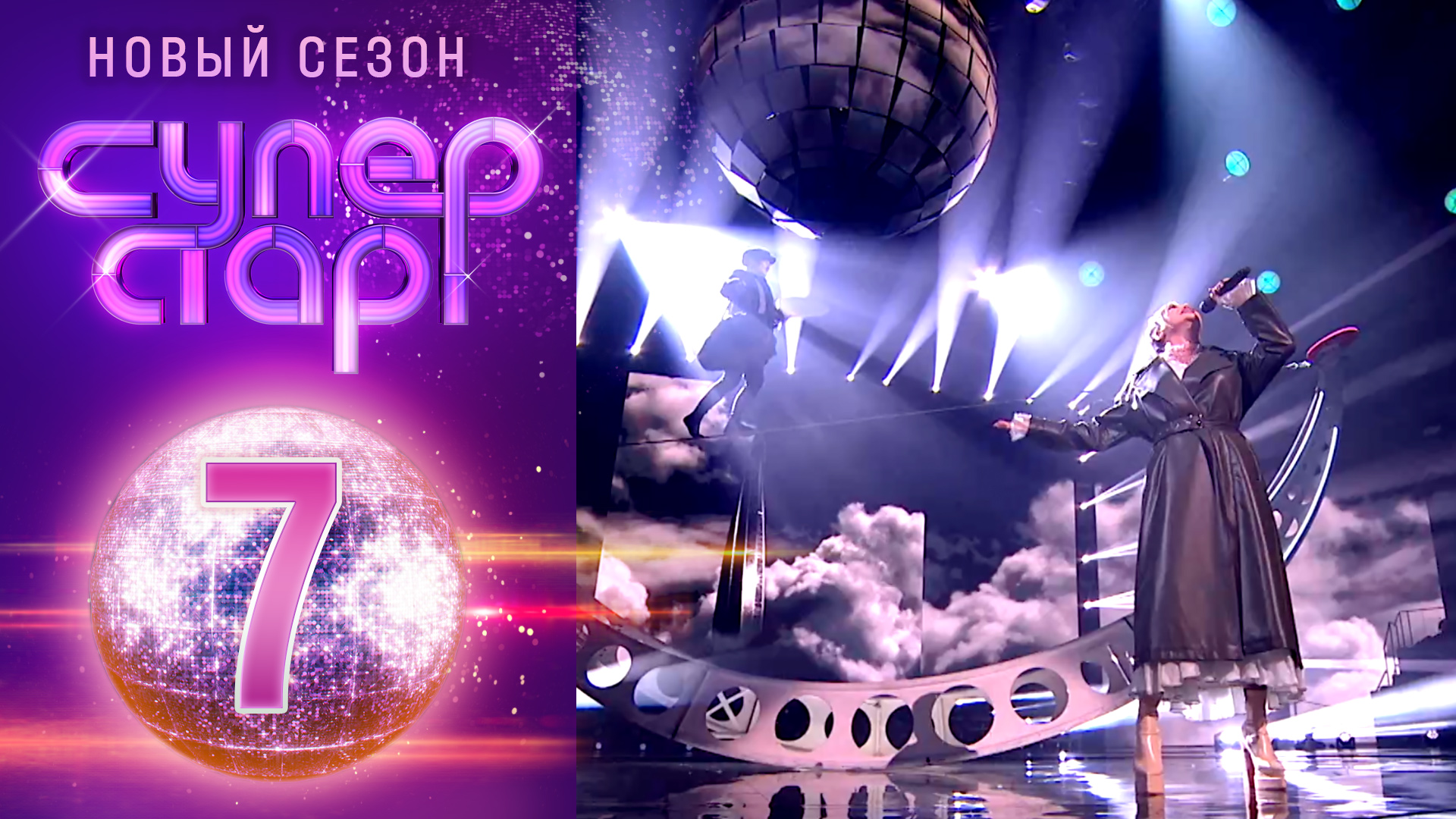 «Суперстар! Возвращение». 3 сезон. 7 выпуск