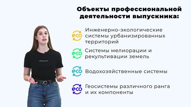 Урбоэкология и цифровые природовоспроизводящие геотехнологии