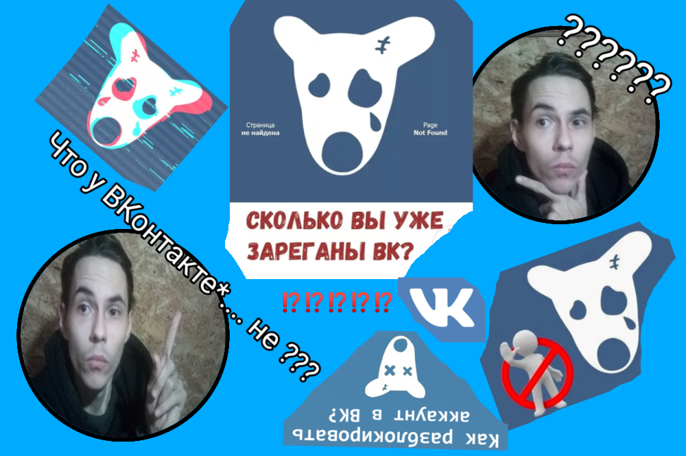 значок удаленной страницы в ВКонтакте, Ава для ВК удаленной страницы?