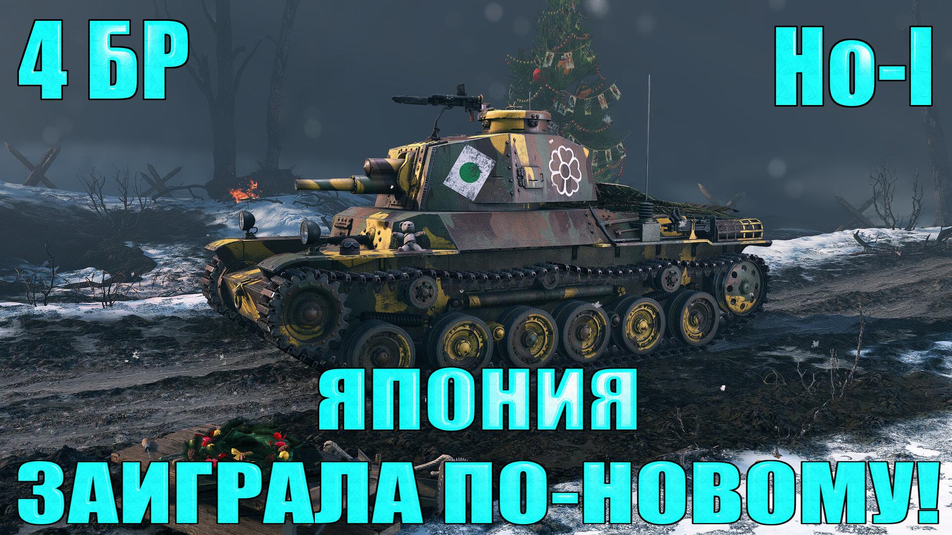 Enlisted - 4 БР танк Ho-I Нью Джорджия (Противостояние) Битва за Тихий океан (Без комментариев)