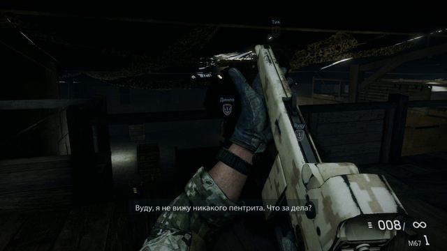 Medal of Honor Warfighter 2012 - прохождение [08] - русские субтитры