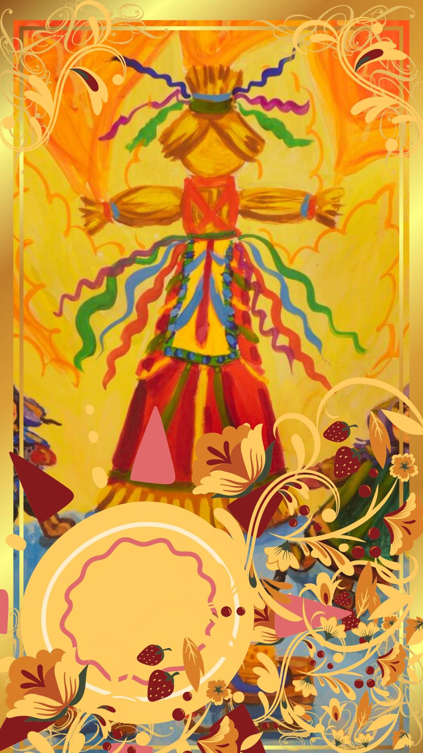 Прощай, Масленица!