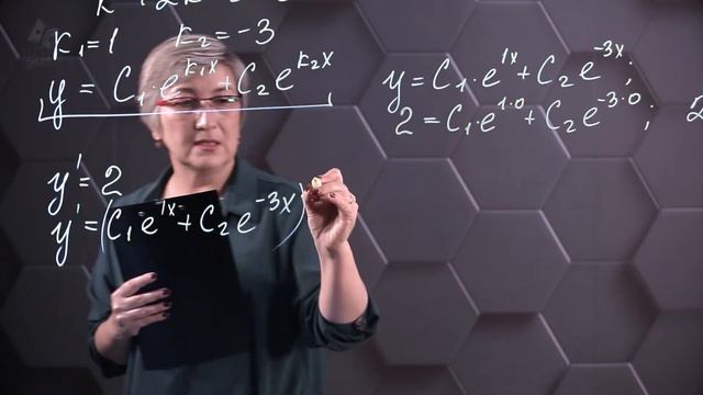 125-Решение линейного однородного дифференциального уравнения. Практическая часть. 11 класс.