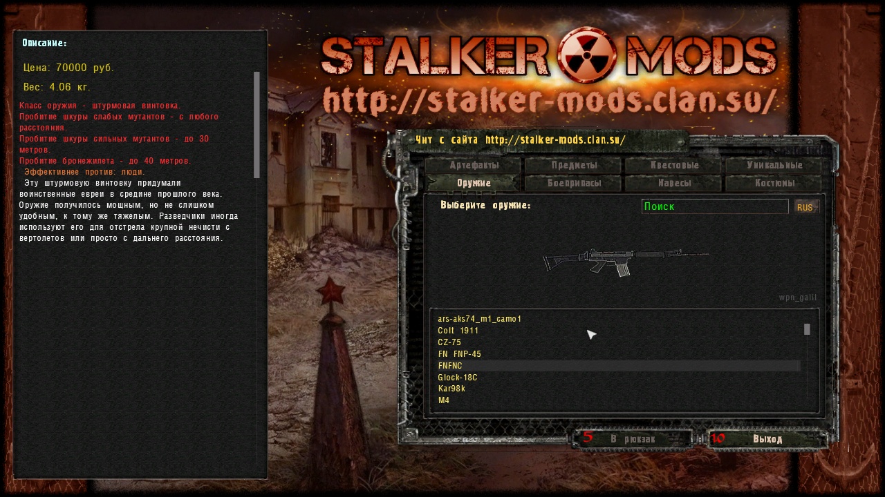 Спавнер - Золотой Шар - OGSR