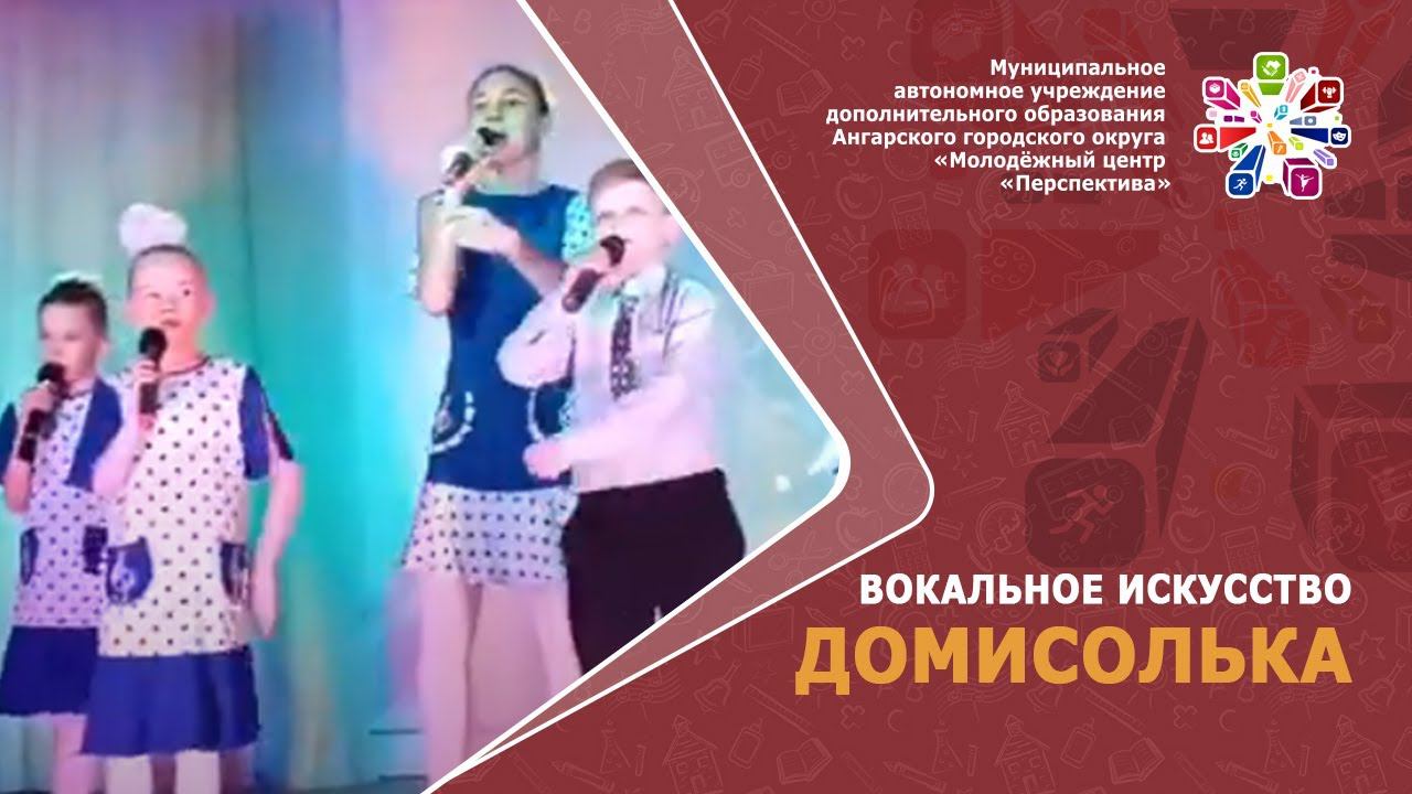 ДоМиСолька. Березовская О.М.