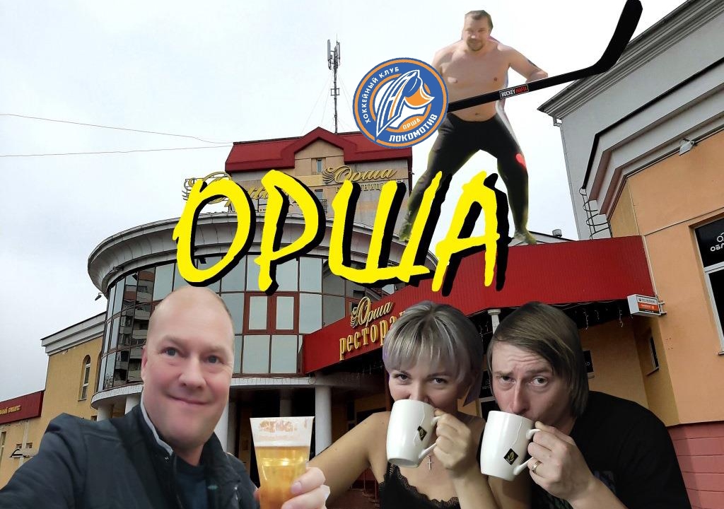 Осенняя Орша 🇧🇾 с окрестностями и хоккей.Оршанский"Локомотив"рвет всех в Эксталиге. (2023)