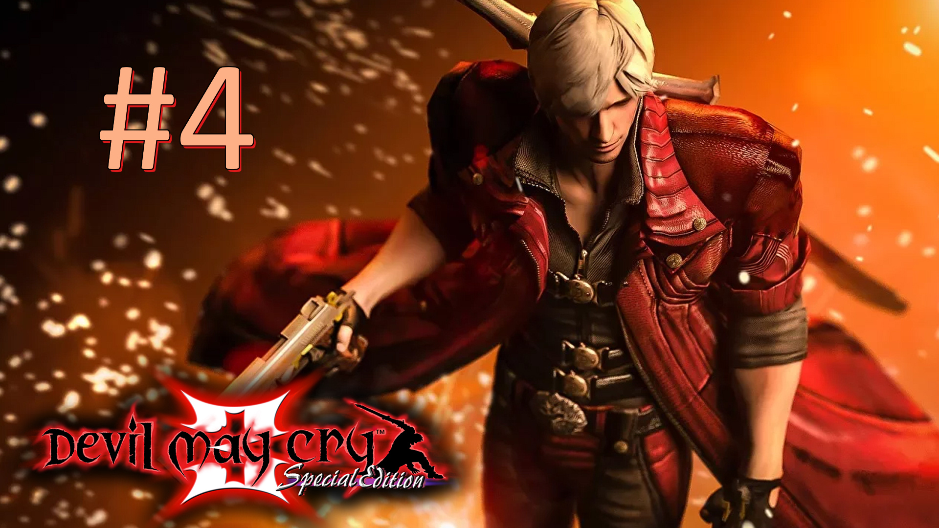 Прохождение Devil May Cry 3 - Mission 4. The Uninvited One