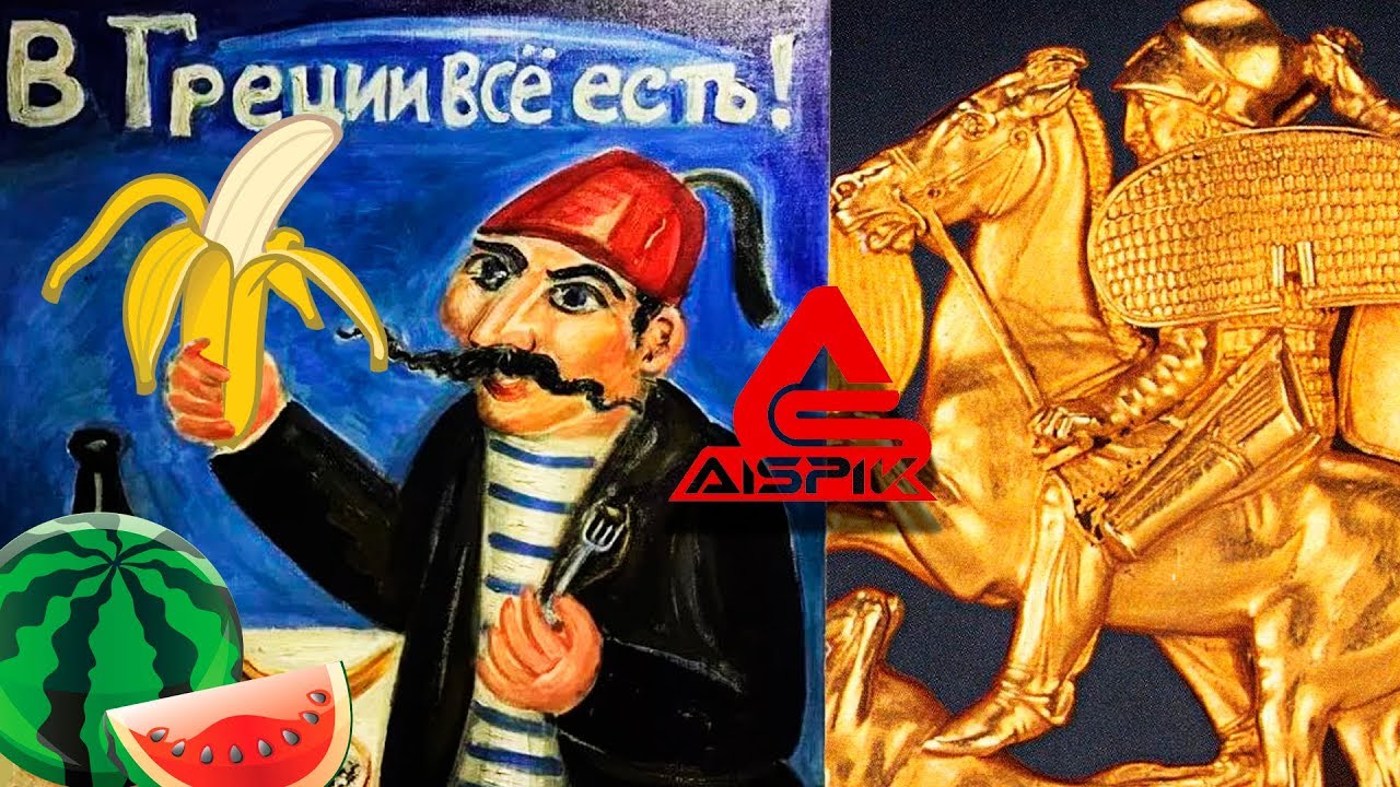 Что ПРИКРЫЛИ историки ДРЕВНЕЙ Грецией! Политика РУЛИТ наукой