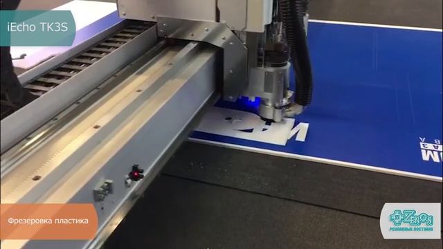Раскройный комплекс (планшетный плоттер) iEcho TK3S с двумя порталами! (видео с инсталляции)