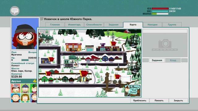 South Park - The Stick of Truth - прохождение [25] - русские субтитры