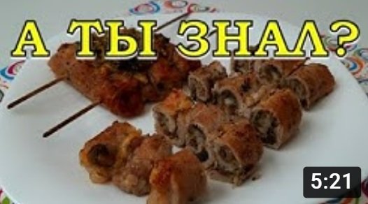 Шикарные свиные рулетики с сырно-грибной начинкой???