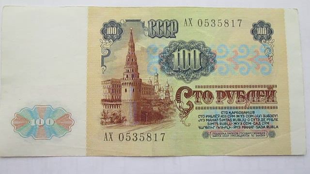 Старина   СССР  Ретро