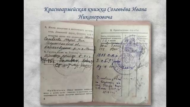 "СОВЕТСКИЙ СОЮЗ ВО ВТОРОЙ МИРОВОЙ ВОЙНЕ. ИСТОРИЯ МОЕЙ СЕМЬИ". ГБУ ДО г.  Саратов.