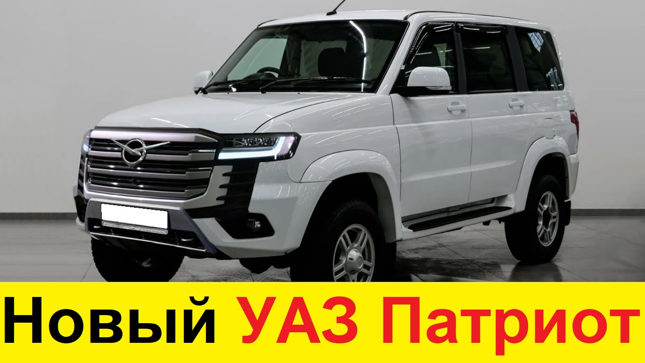 Новый УАЗ Патриот "Русский Прадо" (2021-2022): получил дизайн в стиле Toyota Land Cruiser 300