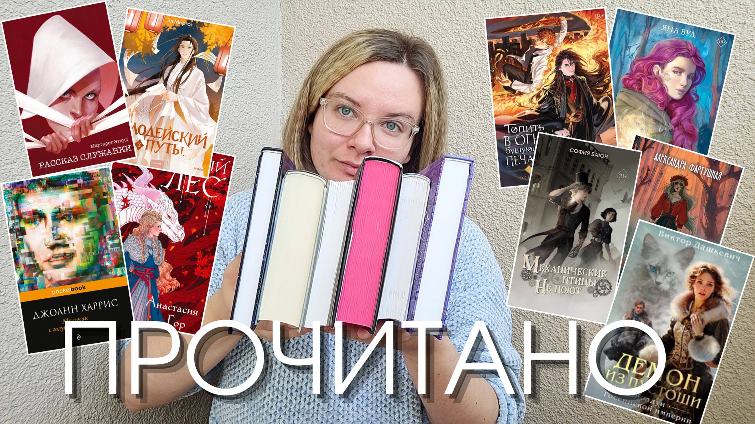 больше 20 прочитанных книг // чем меня порадовал июль и огорчил август // летнее прочитанное