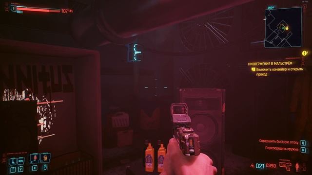 Cyberpunk 2077 №4 - Неизвержение в Мальстрём