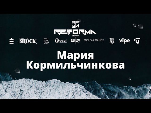 Мария Кормильчинкова | Solo Kids Pro