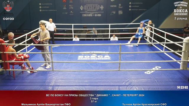 3 57 кг Мельников Артём Башкортостан ПФО Тычков Артём Красноярский СФО