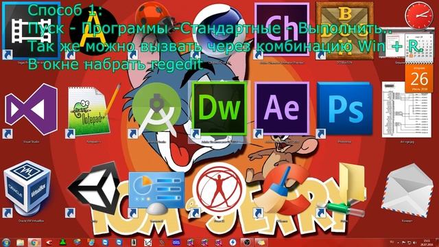 Как зайти в реестр windows 7, xp? Как зайти в редактор реестра? Как открыть реестр? 2 способа.