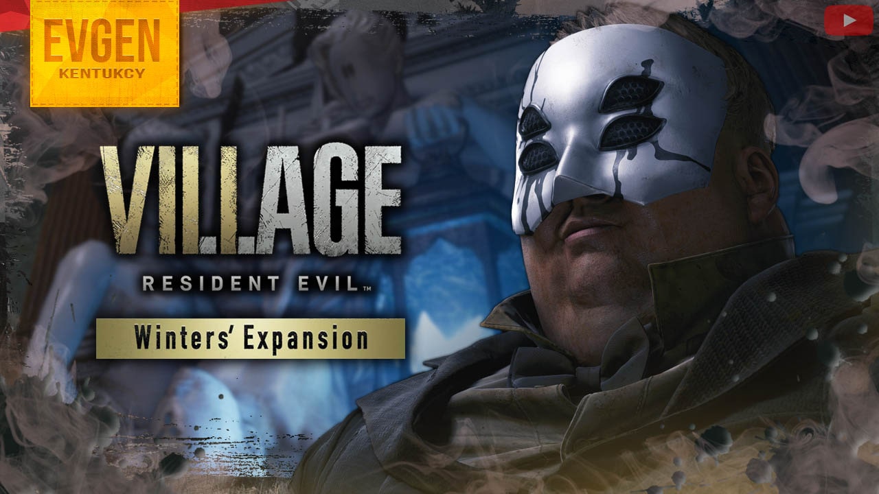 Все носят маски ➲ Resident Evil Village ◉ Shadows of Rose DLC ◉ Серия 2