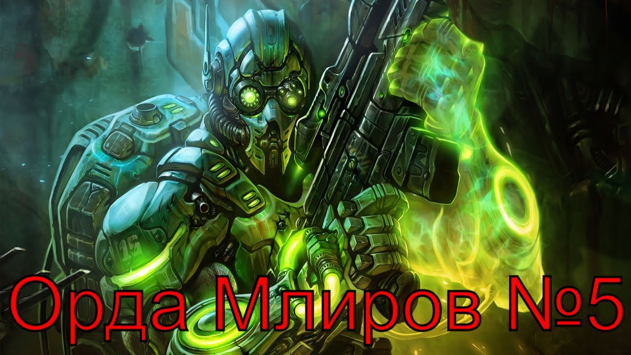 Кульминация ► Неожиданный враг в сектора №5 ► StarCraft II