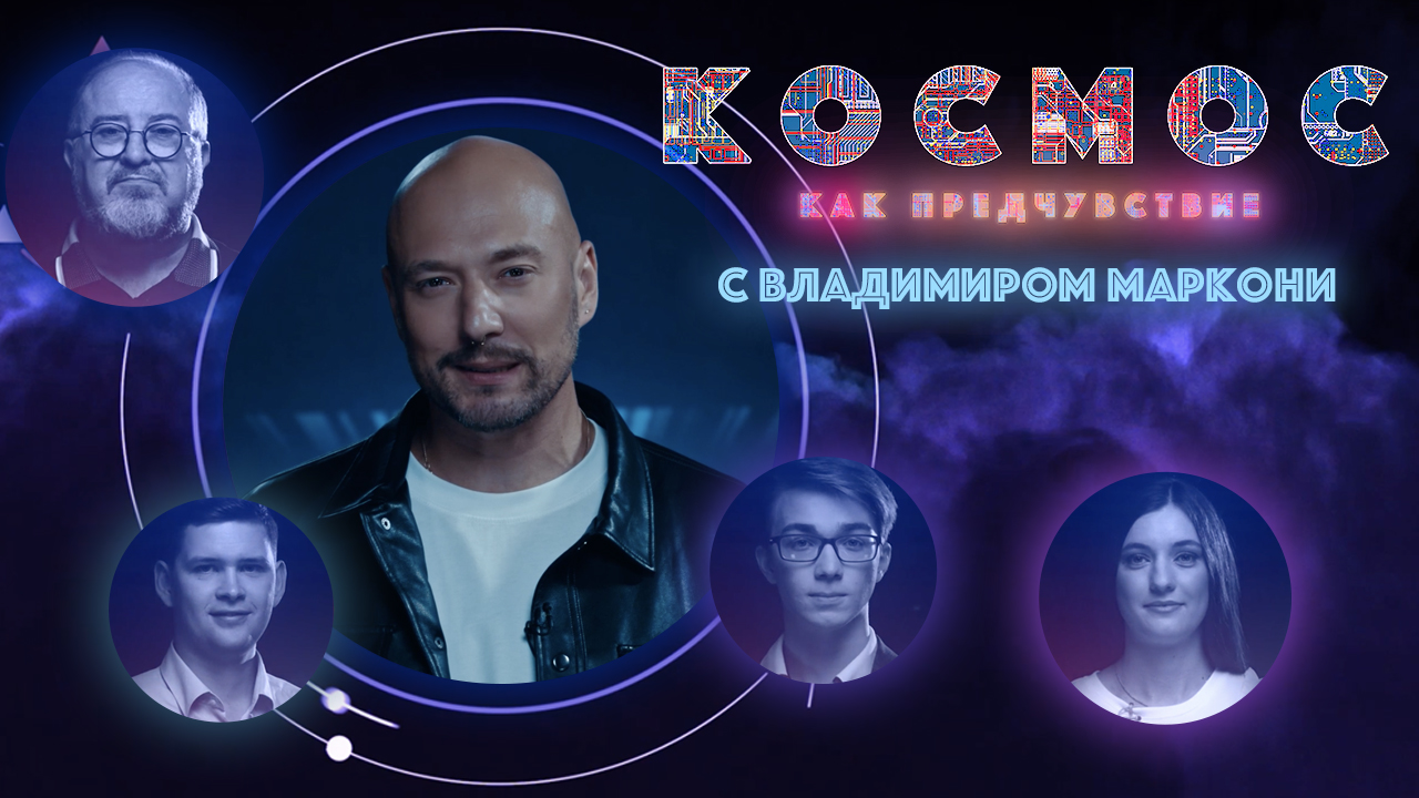Космос как предчувствие. Научная необходимость освоения космоса