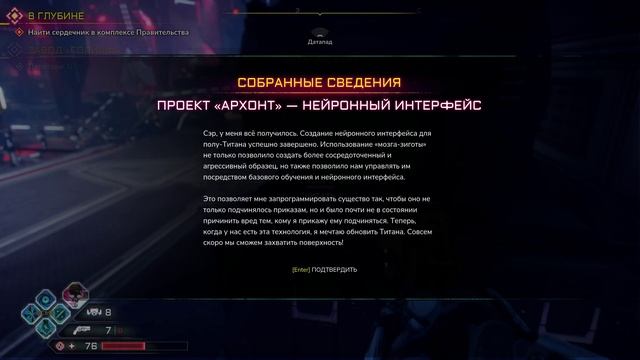 Прохождение игры Rage 2 в Ультракошмаре #33 - В глубине