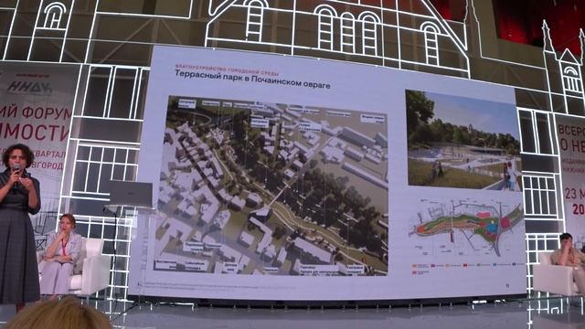 Марина Ракова: Тенденции развития городов //Форум "О недвижимости" // 23.05.2023