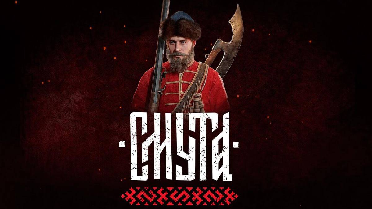 Смута Полное прохождение №18 Финал