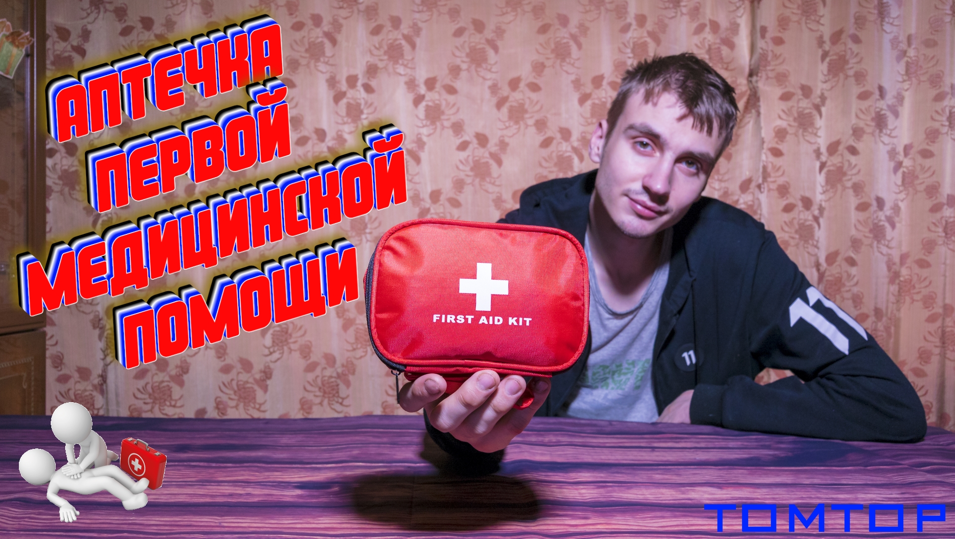 Обзор на портативную сумочку первой медицинской помощи