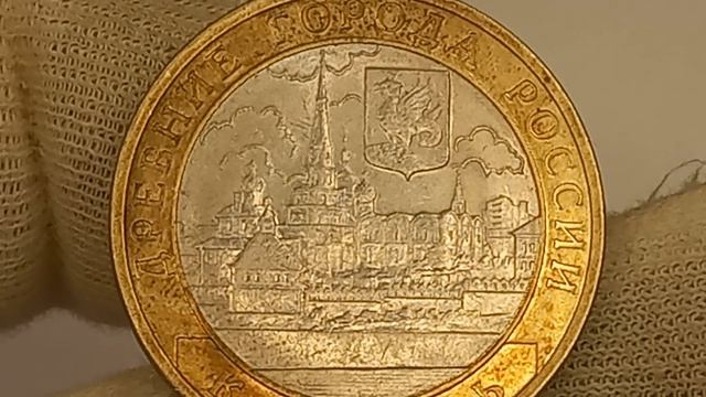 Сколько стоит монета 10 рублей 2005 года. Казань.