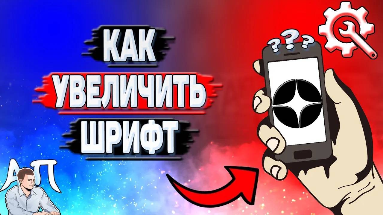 Как увеличить шрифт в Дзене?