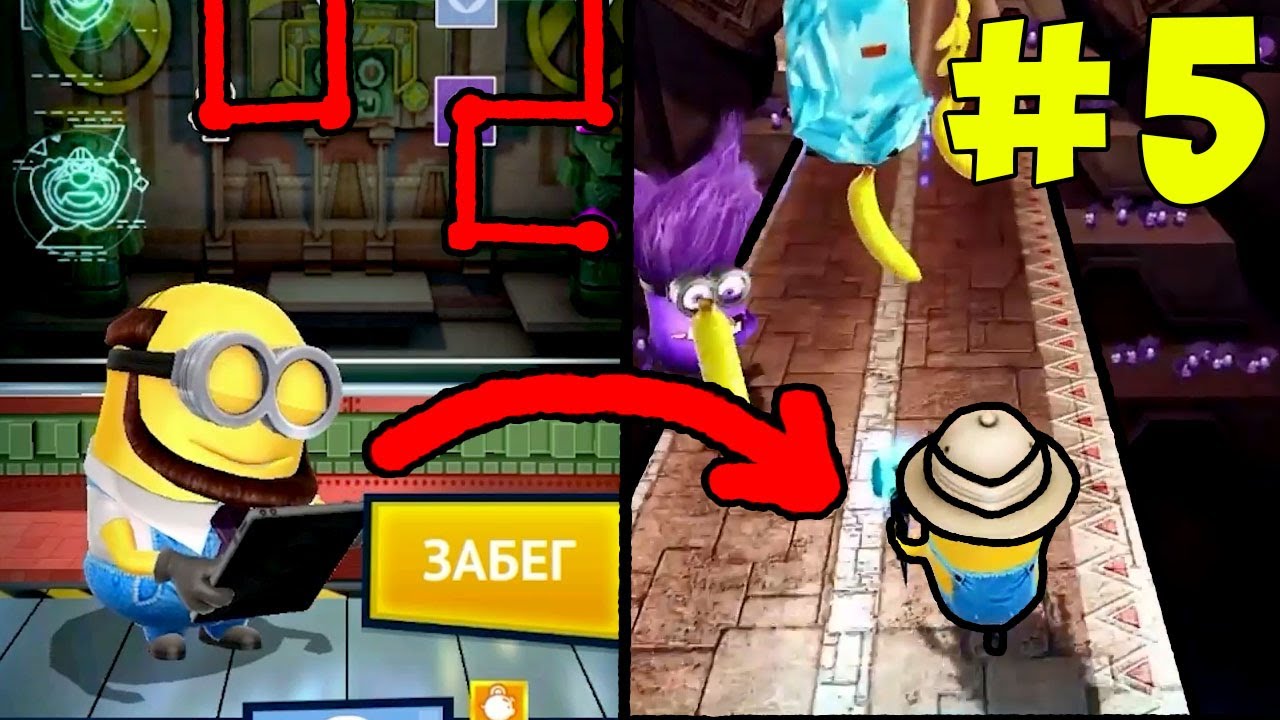 Веселые Миньоны Прохождение игры #5 серия  Смотреть Мультфильмы для детей  Мультик Игра на телефон