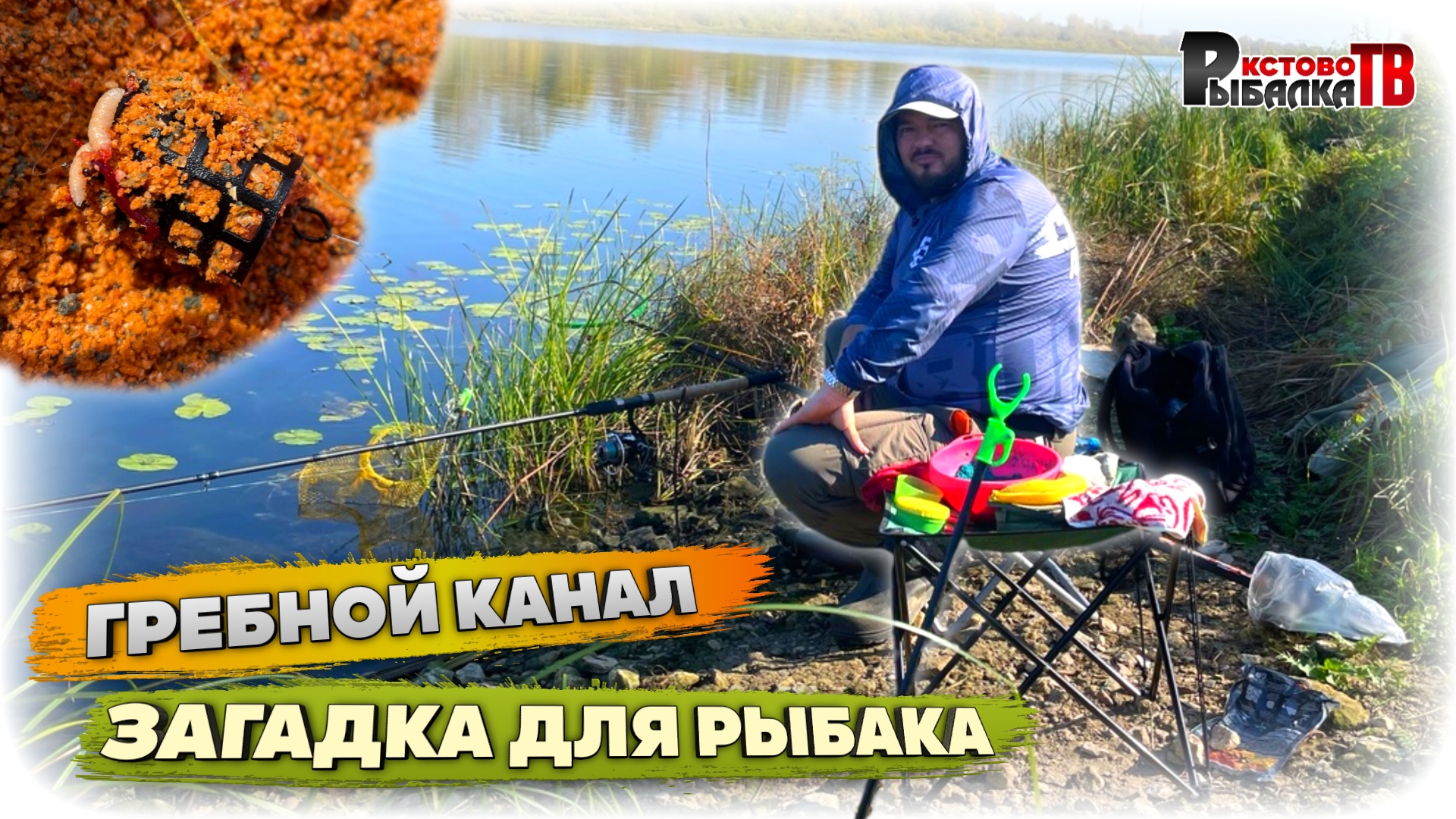 Фидер поздней осенью в городе.