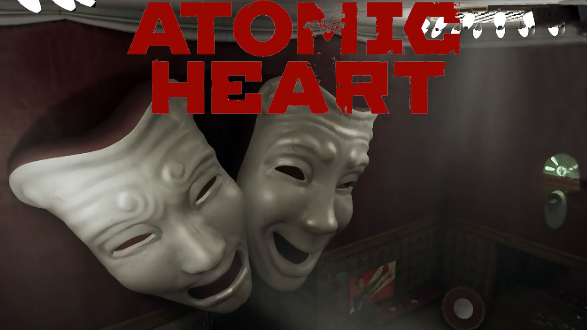 Atomic Heart / Атомное сердце /Весь мир театр #26