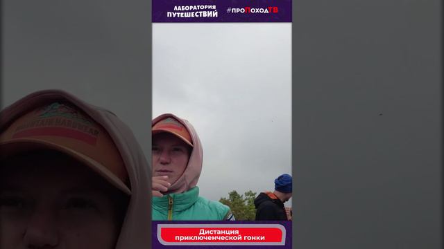 Выпуск №13 Всероссийский турслет Больше, чем путешествие. Дистанция приключенческой гонки.
